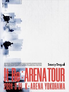 Saucy Dog 「It Re:ARENA TOUR」ファイナル公演のBD/DVDの店舗別